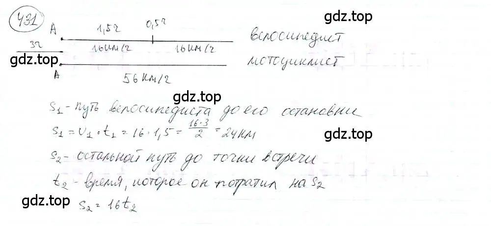 Решение 3. номер 431 (страница 100) гдз по математике 6 класс Петерсон, Дорофеев, учебник 3 часть