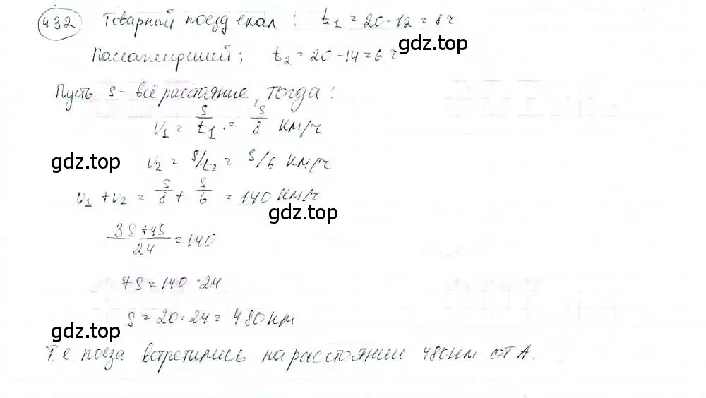 Решение 3. номер 432 (страница 100) гдз по математике 6 класс Петерсон, Дорофеев, учебник 3 часть