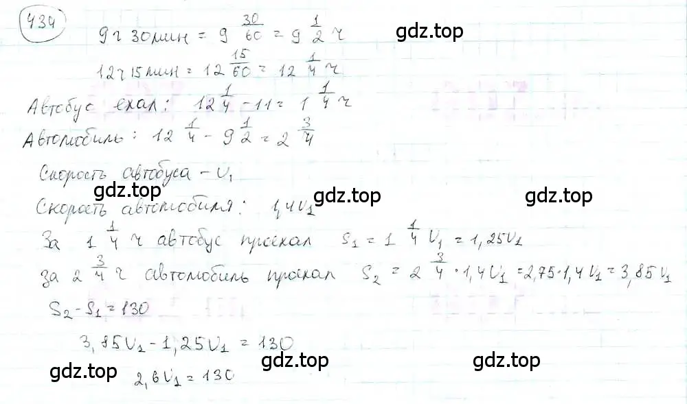 Решение 3. номер 434 (страница 100) гдз по математике 6 класс Петерсон, Дорофеев, учебник 3 часть