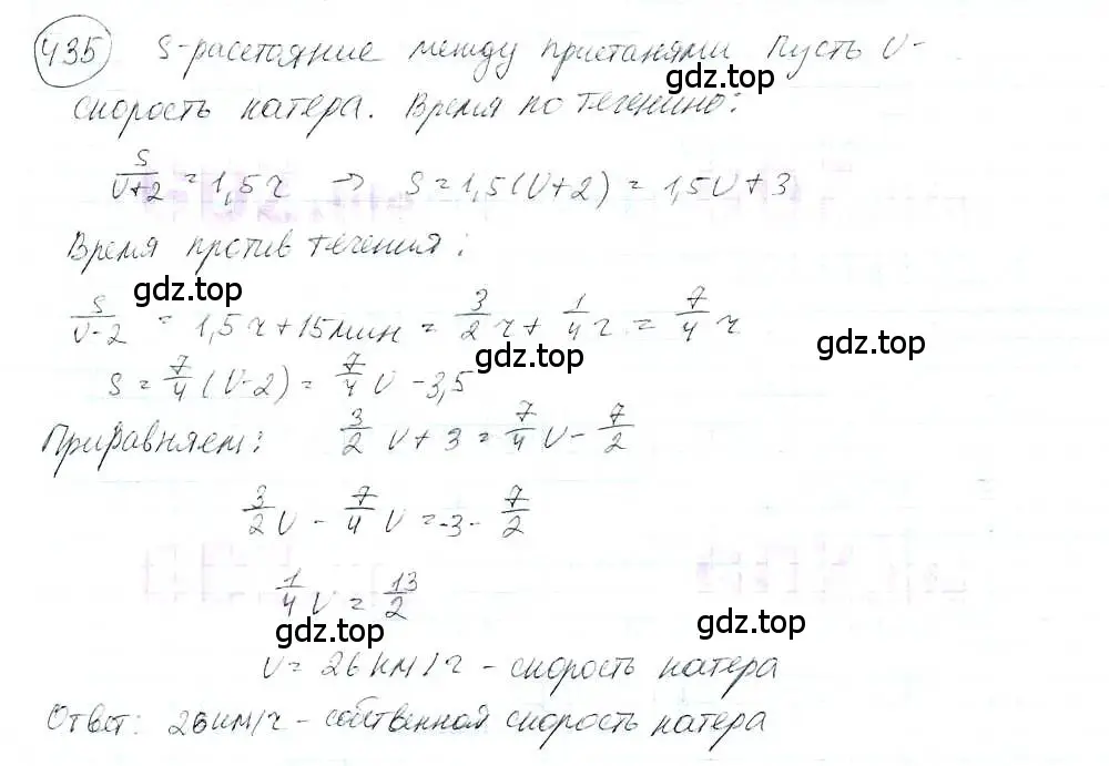 Решение 3. номер 435 (страница 100) гдз по математике 6 класс Петерсон, Дорофеев, учебник 3 часть