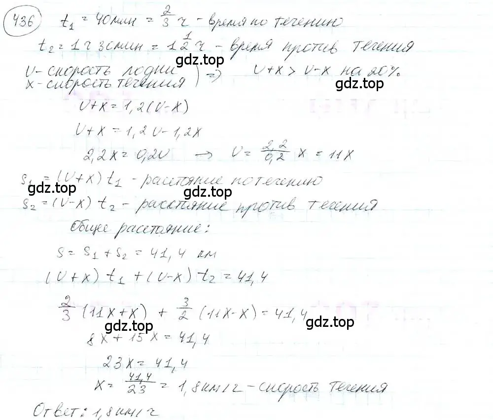 Решение 3. номер 436 (страница 101) гдз по математике 6 класс Петерсон, Дорофеев, учебник 3 часть