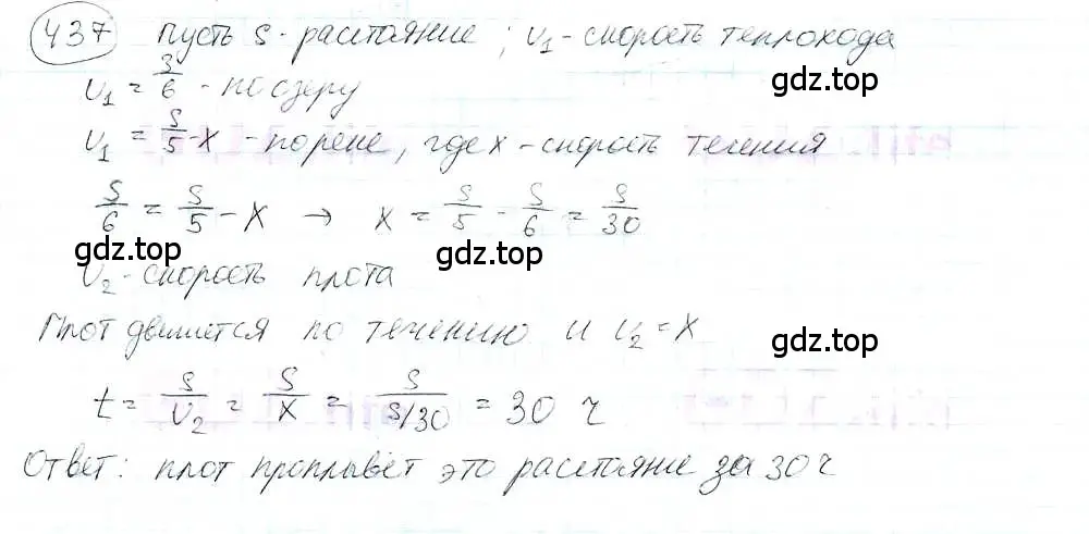 Решение 3. номер 437 (страница 101) гдз по математике 6 класс Петерсон, Дорофеев, учебник 3 часть