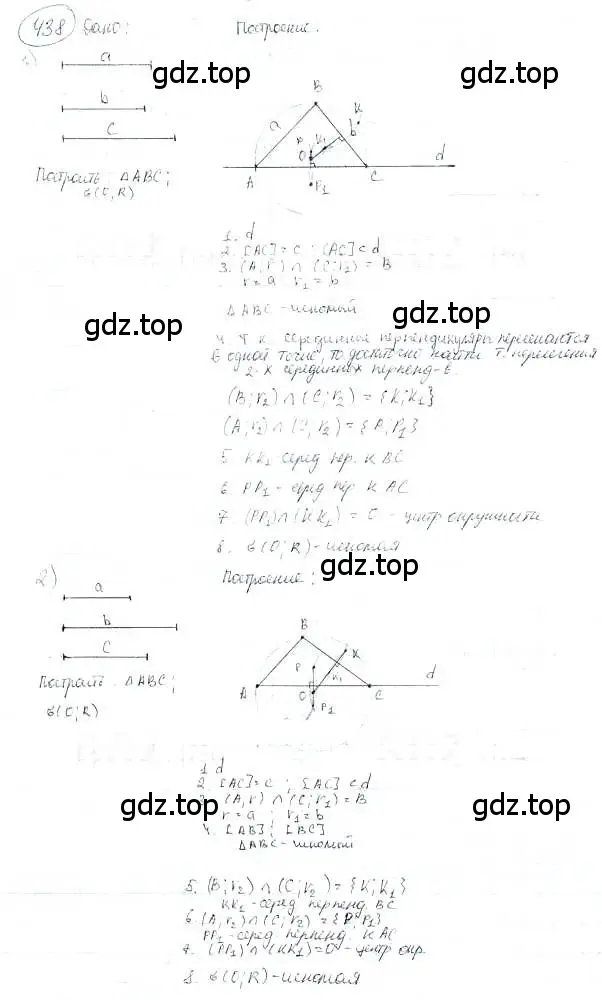 Решение 3. номер 438 (страница 101) гдз по математике 6 класс Петерсон, Дорофеев, учебник 3 часть
