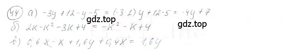 Решение 3. номер 44 (страница 12) гдз по математике 6 класс Петерсон, Дорофеев, учебник 3 часть