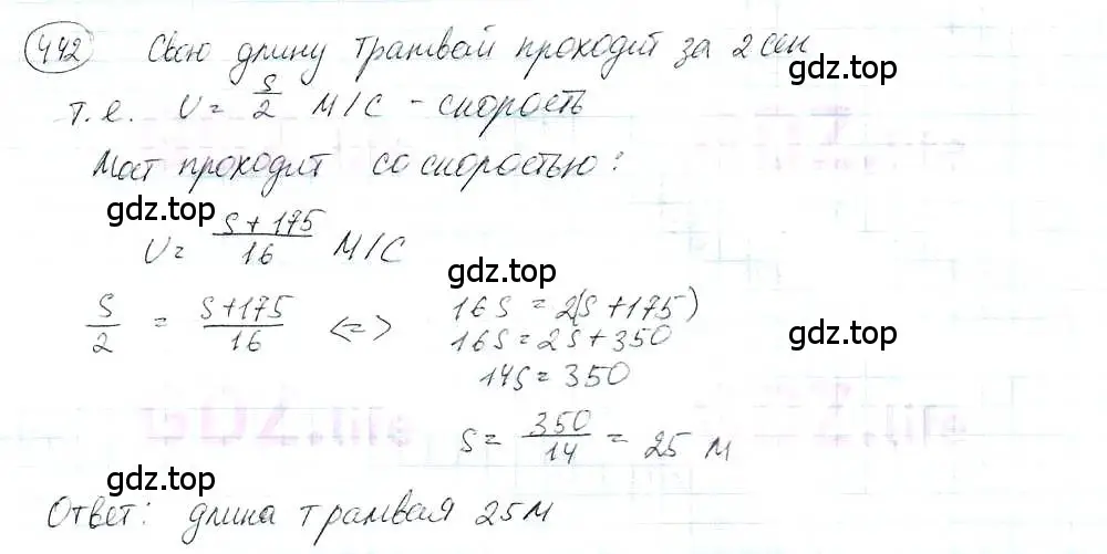 Решение 3. номер 442 (страница 101) гдз по математике 6 класс Петерсон, Дорофеев, учебник 3 часть