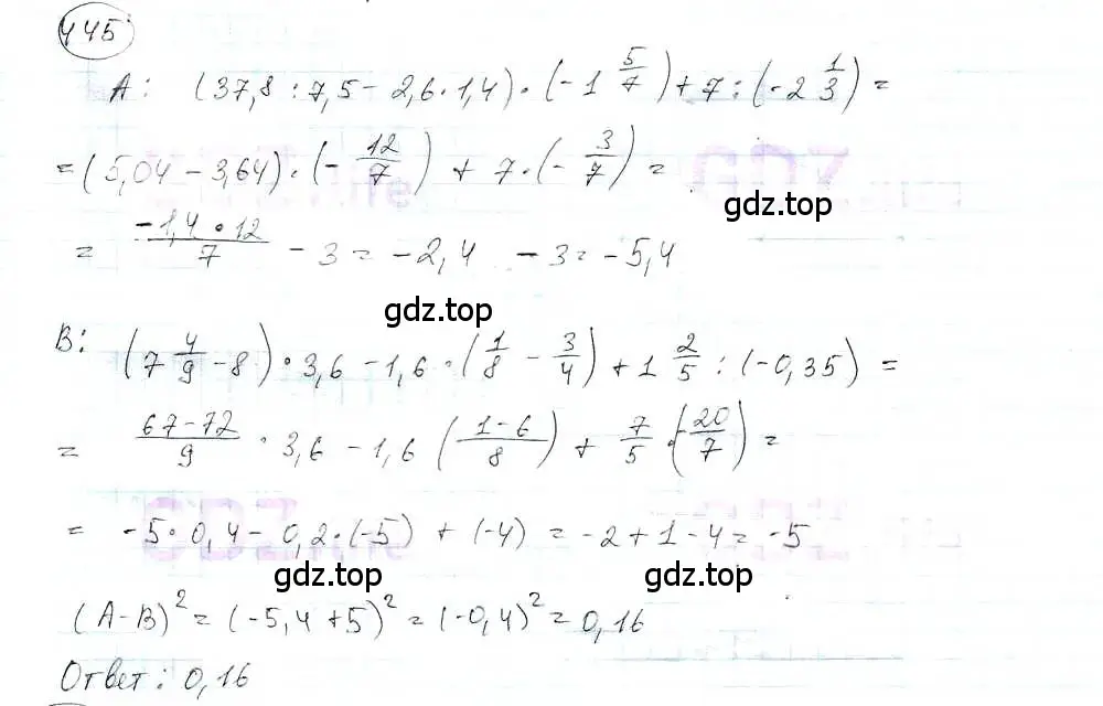 Решение 3. номер 445 (страница 102) гдз по математике 6 класс Петерсон, Дорофеев, учебник 3 часть