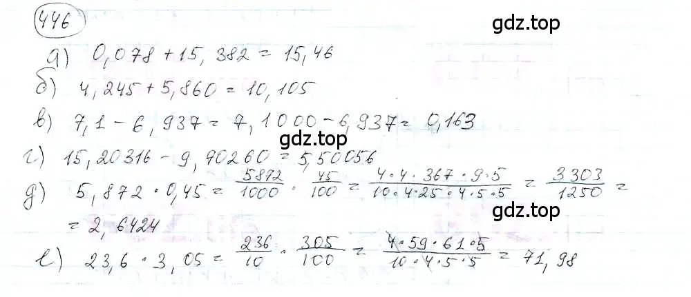 Решение 3. номер 446 (страница 102) гдз по математике 6 класс Петерсон, Дорофеев, учебник 3 часть