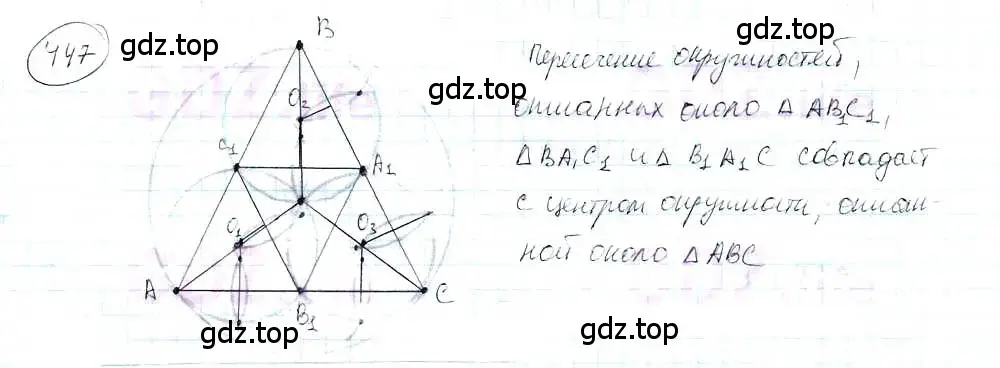 Решение 3. номер 447 (страница 102) гдз по математике 6 класс Петерсон, Дорофеев, учебник 3 часть