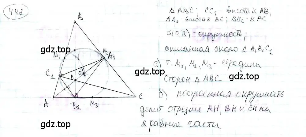 Решение 3. номер 448 (страница 102) гдз по математике 6 класс Петерсон, Дорофеев, учебник 3 часть