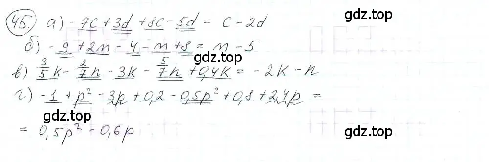 Решение 3. номер 45 (страница 12) гдз по математике 6 класс Петерсон, Дорофеев, учебник 3 часть
