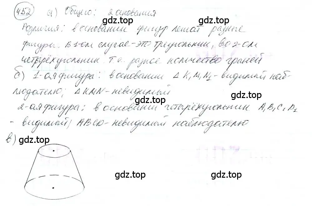 Решение 3. номер 452 (страница 105) гдз по математике 6 класс Петерсон, Дорофеев, учебник 3 часть