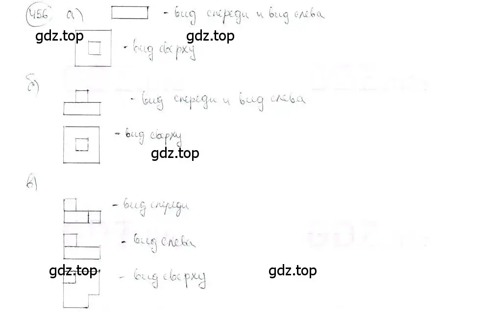 Решение 3. номер 456 (страница 107) гдз по математике 6 класс Петерсон, Дорофеев, учебник 3 часть