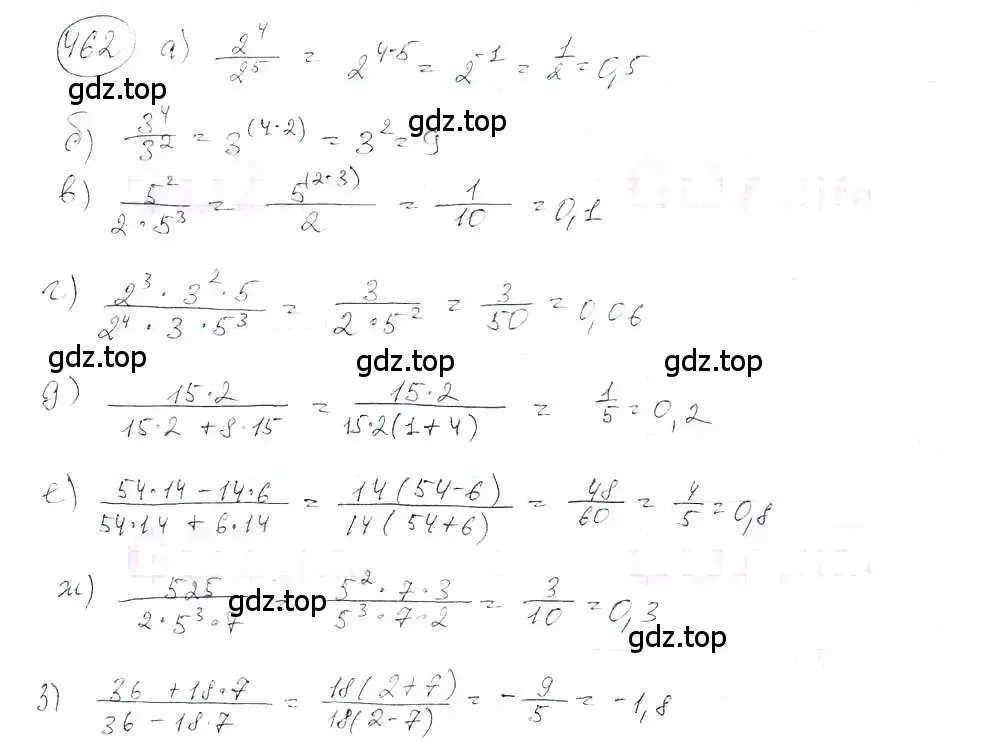 Решение 3. номер 462 (страница 108) гдз по математике 6 класс Петерсон, Дорофеев, учебник 3 часть