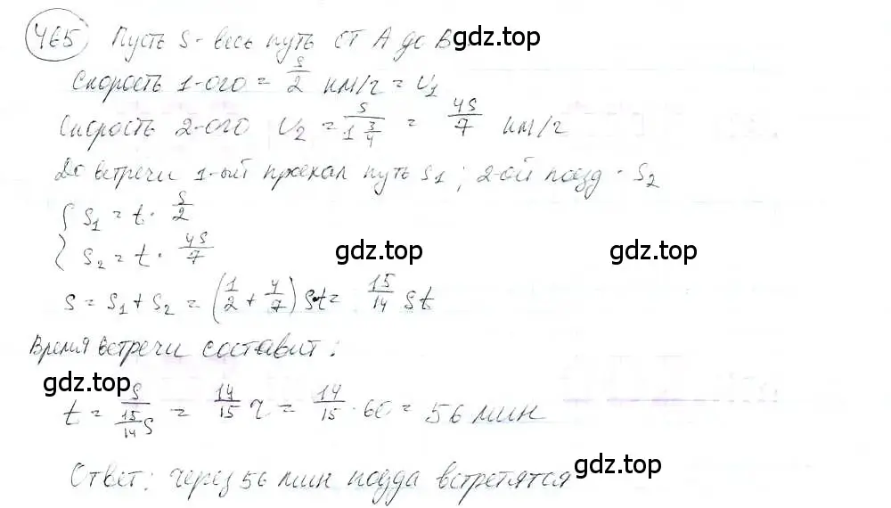 Решение 3. номер 465 (страница 108) гдз по математике 6 класс Петерсон, Дорофеев, учебник 3 часть