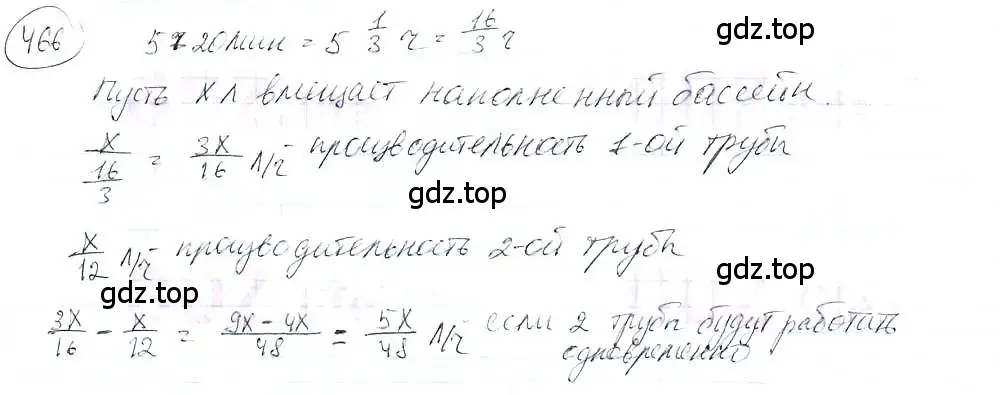 Решение 3. номер 466 (страница 108) гдз по математике 6 класс Петерсон, Дорофеев, учебник 3 часть