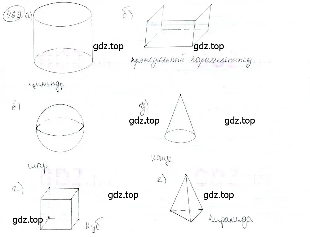 Решение 3. номер 469 (страница 109) гдз по математике 6 класс Петерсон, Дорофеев, учебник 3 часть