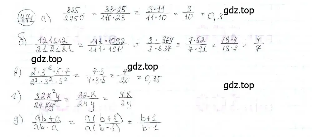 Решение 3. номер 471 (страница 110) гдз по математике 6 класс Петерсон, Дорофеев, учебник 3 часть