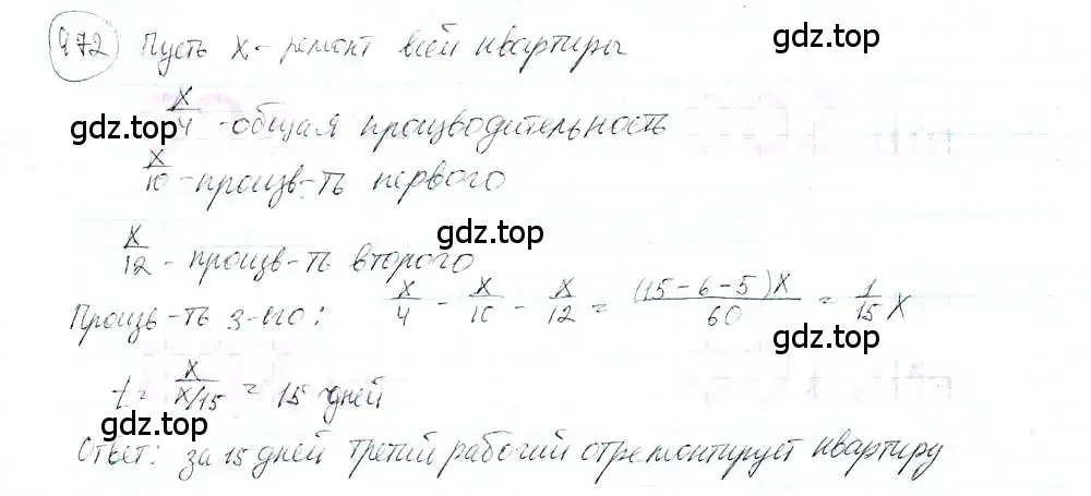 Решение 3. номер 472 (страница 110) гдз по математике 6 класс Петерсон, Дорофеев, учебник 3 часть