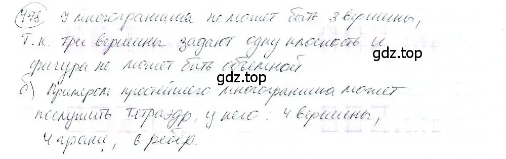 Решение 3. номер 478 (страница 113) гдз по математике 6 класс Петерсон, Дорофеев, учебник 3 часть