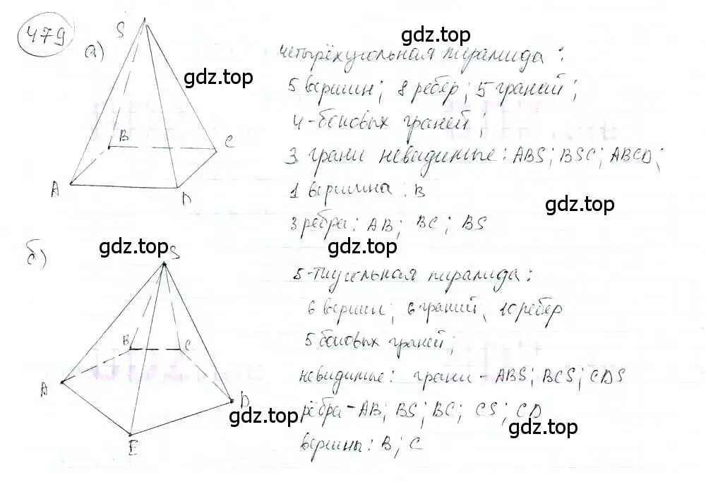 Решение 3. номер 479 (страница 114) гдз по математике 6 класс Петерсон, Дорофеев, учебник 3 часть