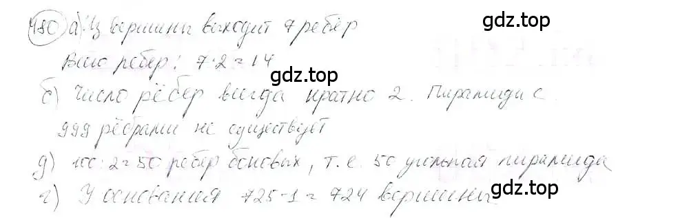 Решение 3. номер 480 (страница 114) гдз по математике 6 класс Петерсон, Дорофеев, учебник 3 часть