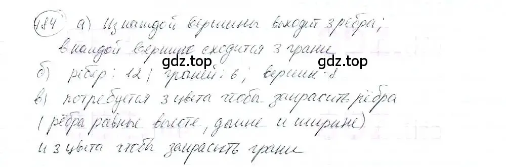 Решение 3. номер 484 (страница 115) гдз по математике 6 класс Петерсон, Дорофеев, учебник 3 часть