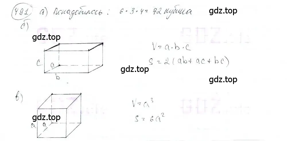 Решение 3. номер 491 (страница 116) гдз по математике 6 класс Петерсон, Дорофеев, учебник 3 часть
