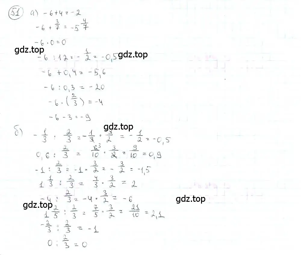 Решение 3. номер 51 (страница 13) гдз по математике 6 класс Петерсон, Дорофеев, учебник 3 часть