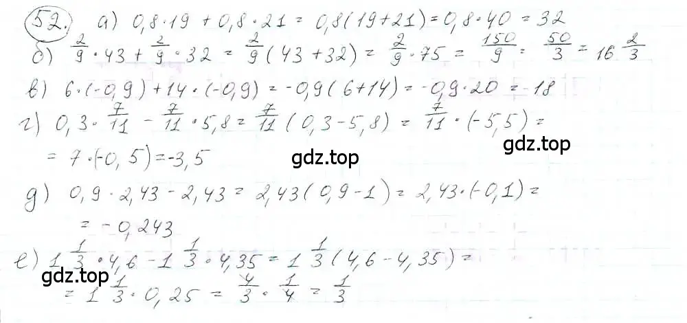 Решение 3. номер 52 (страница 13) гдз по математике 6 класс Петерсон, Дорофеев, учебник 3 часть