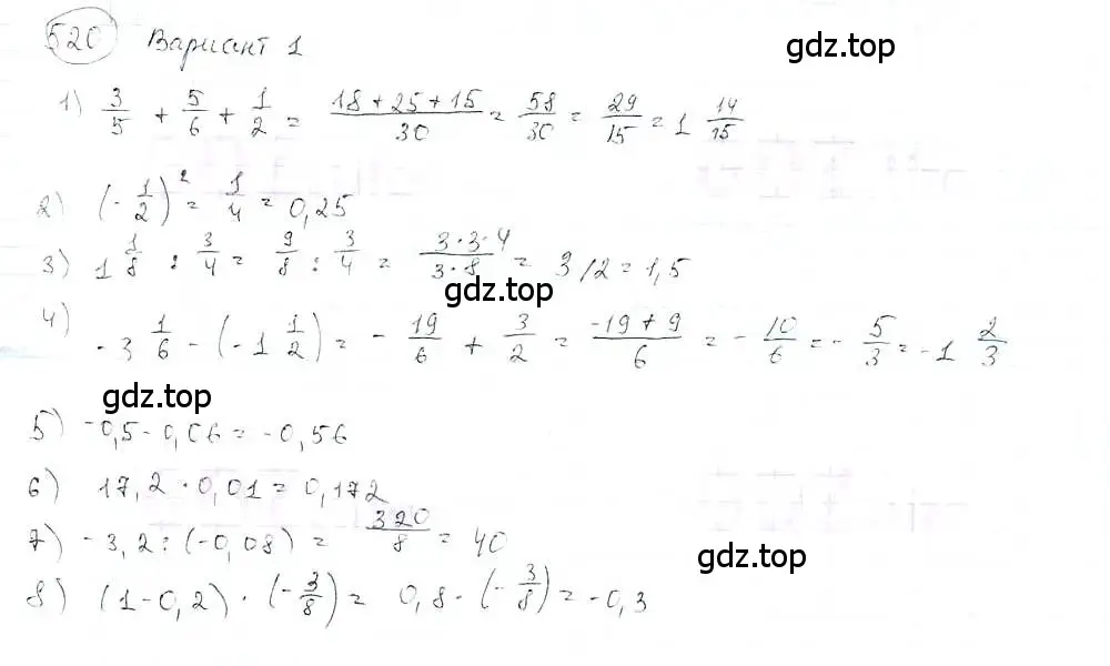 Решение 3. номер 520 (страница 123) гдз по математике 6 класс Петерсон, Дорофеев, учебник 3 часть