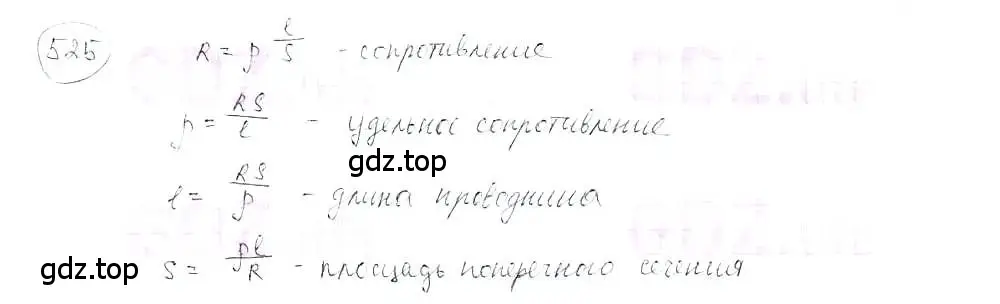 Решение 3. номер 525 (страница 124) гдз по математике 6 класс Петерсон, Дорофеев, учебник 3 часть