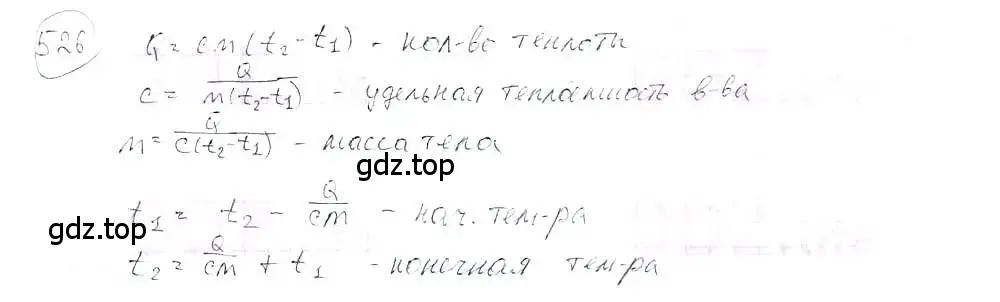 Решение 3. номер 526 (страница 124) гдз по математике 6 класс Петерсон, Дорофеев, учебник 3 часть