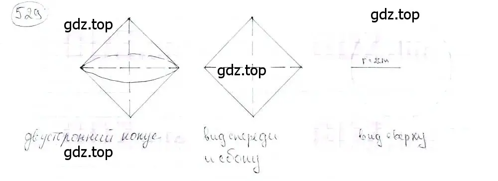 Решение 3. номер 529 (страница 124) гдз по математике 6 класс Петерсон, Дорофеев, учебник 3 часть