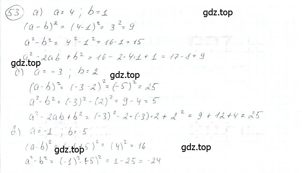 Решение 3. номер 53 (страница 13) гдз по математике 6 класс Петерсон, Дорофеев, учебник 3 часть