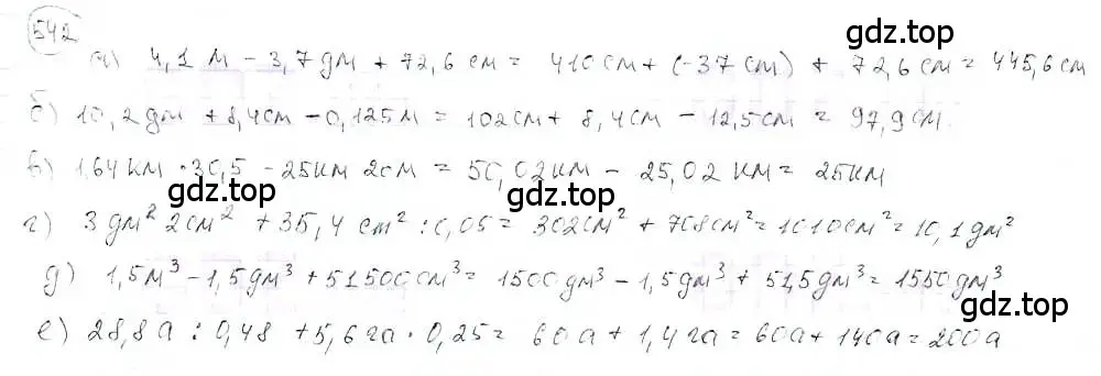 Решение 3. номер 542 (страница 128) гдз по математике 6 класс Петерсон, Дорофеев, учебник 3 часть