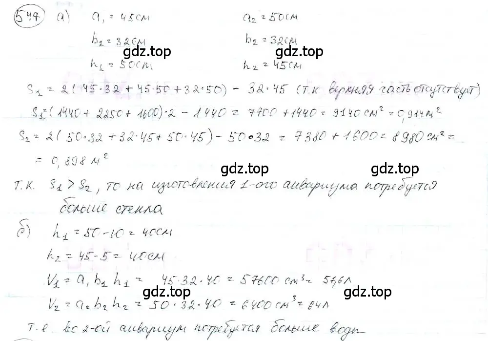 Решение 3. номер 547 (страница 129) гдз по математике 6 класс Петерсон, Дорофеев, учебник 3 часть