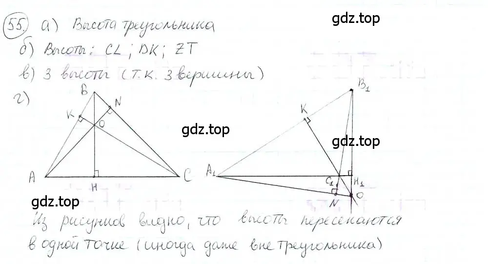 Решение 3. номер 55 (страница 14) гдз по математике 6 класс Петерсон, Дорофеев, учебник 3 часть