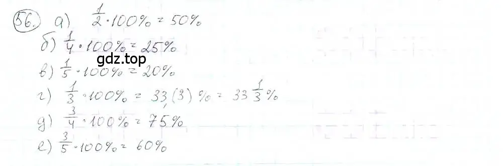 Решение 3. номер 56 (страница 14) гдз по математике 6 класс Петерсон, Дорофеев, учебник 3 часть