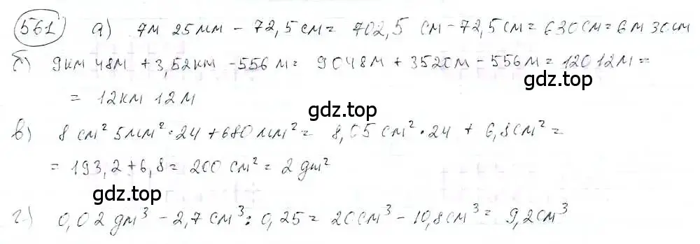 Решение 3. номер 561 (страница 131) гдз по математике 6 класс Петерсон, Дорофеев, учебник 3 часть