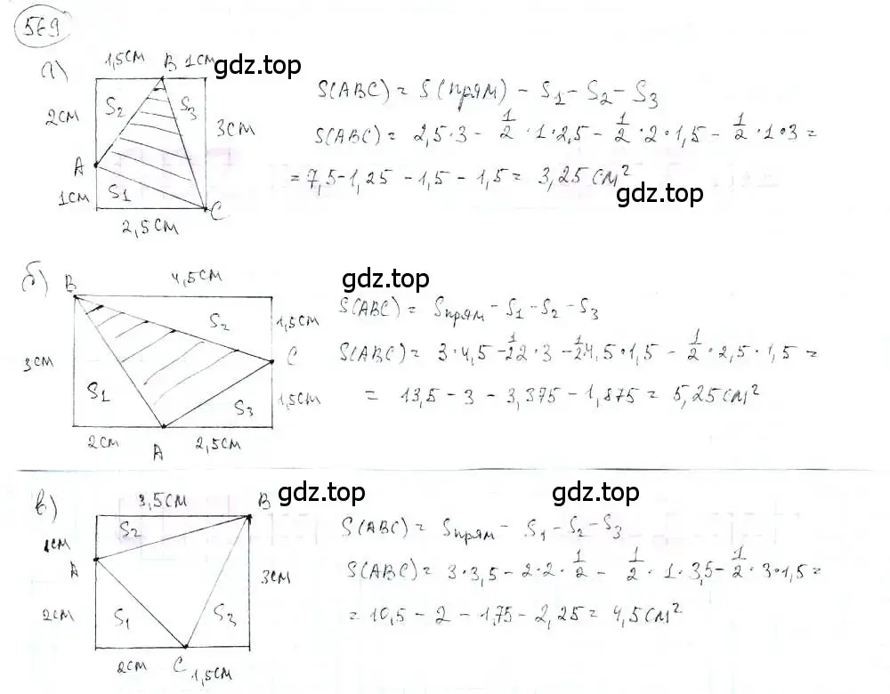 Решение 3. номер 569 (страница 132) гдз по математике 6 класс Петерсон, Дорофеев, учебник 3 часть