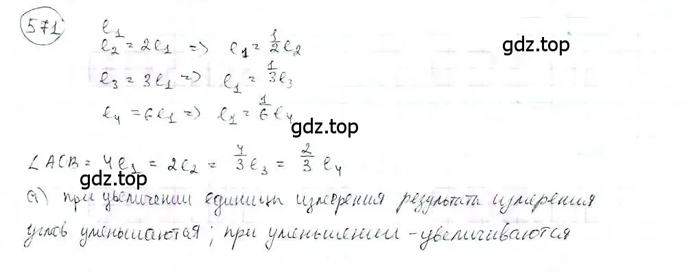 Решение 3. номер 571 (страница 135) гдз по математике 6 класс Петерсон, Дорофеев, учебник 3 часть