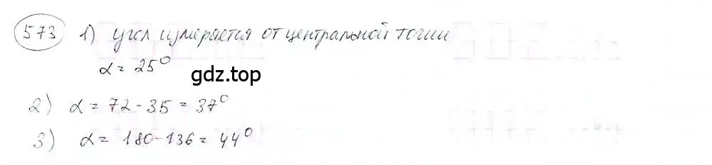 Решение 3. номер 573 (страница 135) гдз по математике 6 класс Петерсон, Дорофеев, учебник 3 часть