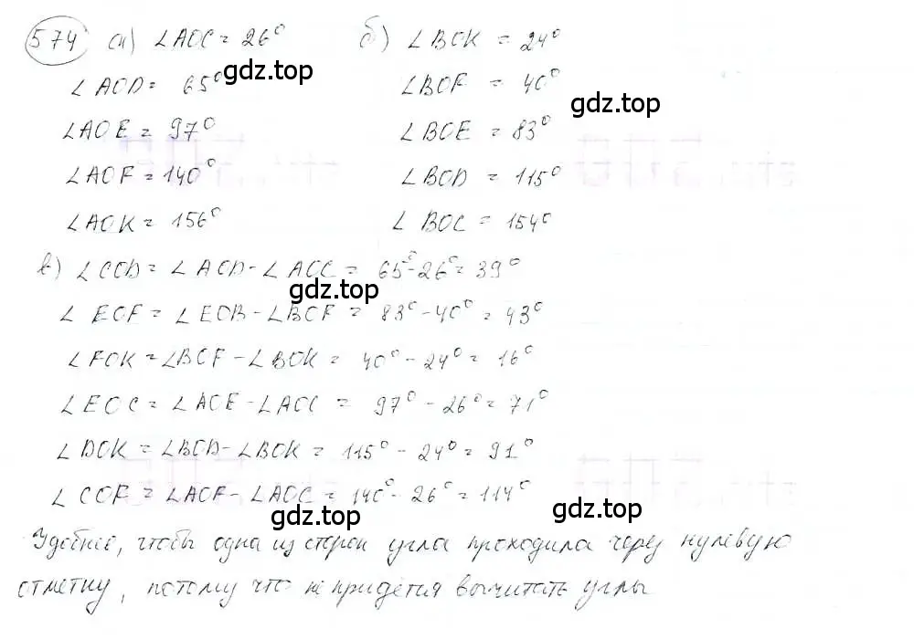 Решение 3. номер 574 (страница 135) гдз по математике 6 класс Петерсон, Дорофеев, учебник 3 часть