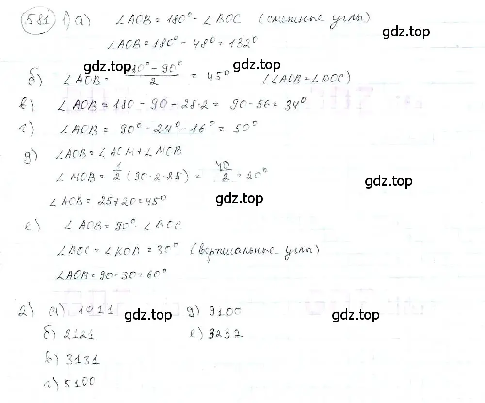 Решение 3. номер 581 (страница 136) гдз по математике 6 класс Петерсон, Дорофеев, учебник 3 часть