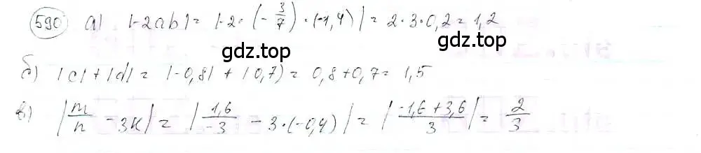 Решение 3. номер 590 (страница 138) гдз по математике 6 класс Петерсон, Дорофеев, учебник 3 часть