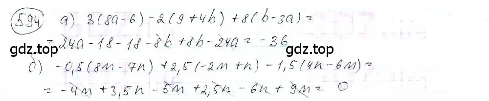 Решение 3. номер 594 (страница 138) гдз по математике 6 класс Петерсон, Дорофеев, учебник 3 часть