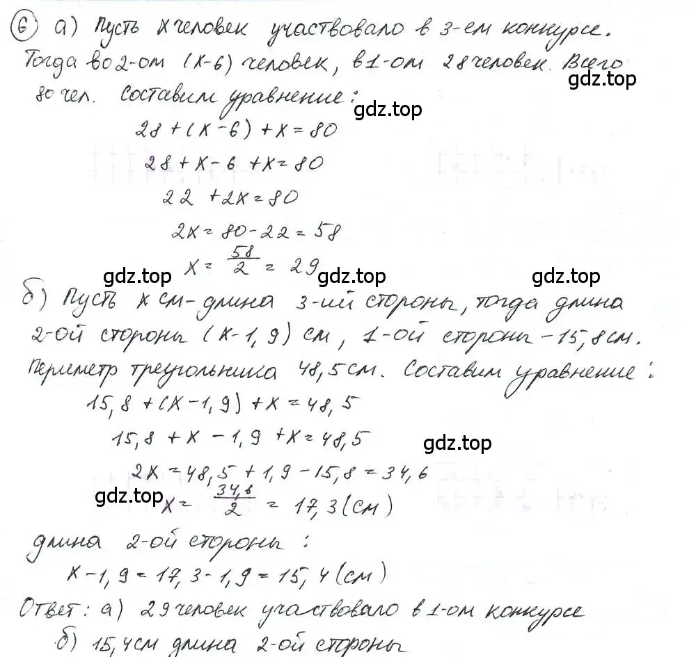 Решение 3. номер 6 (страница 5) гдз по математике 6 класс Петерсон, Дорофеев, учебник 3 часть
