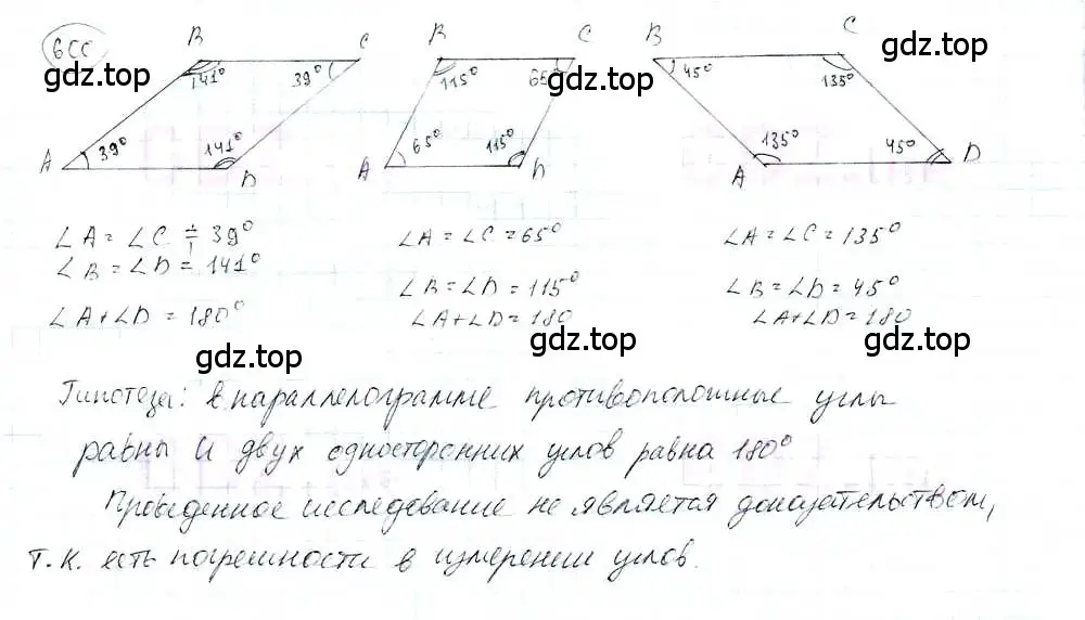 Решение 3. номер 600 (страница 139) гдз по математике 6 класс Петерсон, Дорофеев, учебник 3 часть