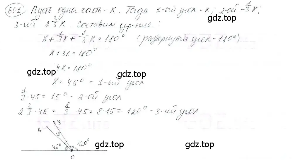 Решение 3. номер 601 (страница 139) гдз по математике 6 класс Петерсон, Дорофеев, учебник 3 часть