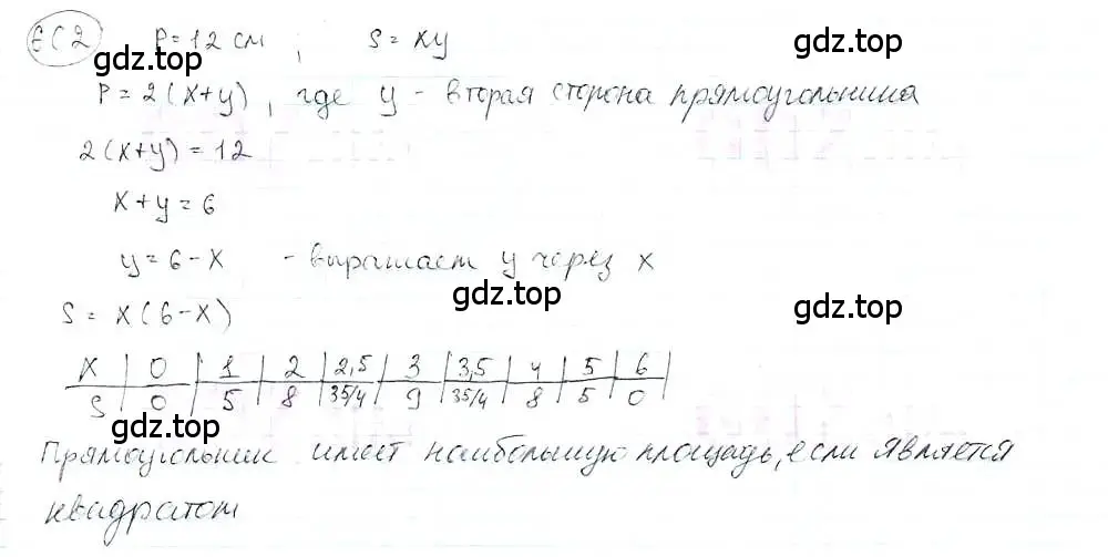 Решение 3. номер 602 (страница 139) гдз по математике 6 класс Петерсон, Дорофеев, учебник 3 часть